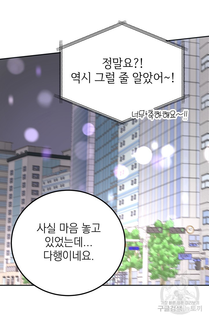 목요일의 블루문 39화 - 웹툰 이미지 99