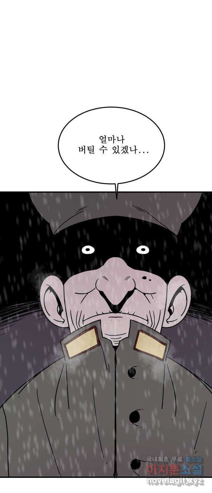 1학년 9반 46화 - 웹툰 이미지 64