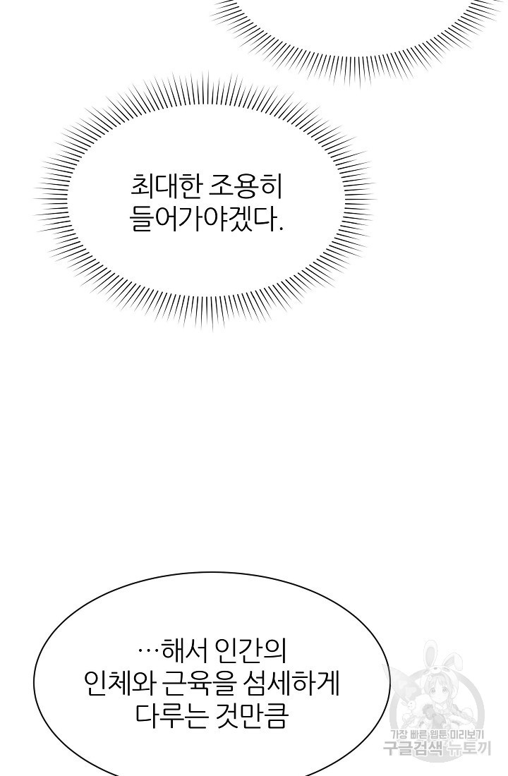 상사의 본색 1화 - 웹툰 이미지 83