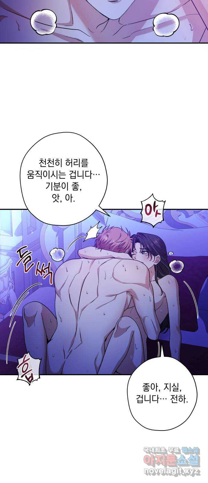 남편을 죽여줘요 32화 : 배덕한 정사 - 웹툰 이미지 19