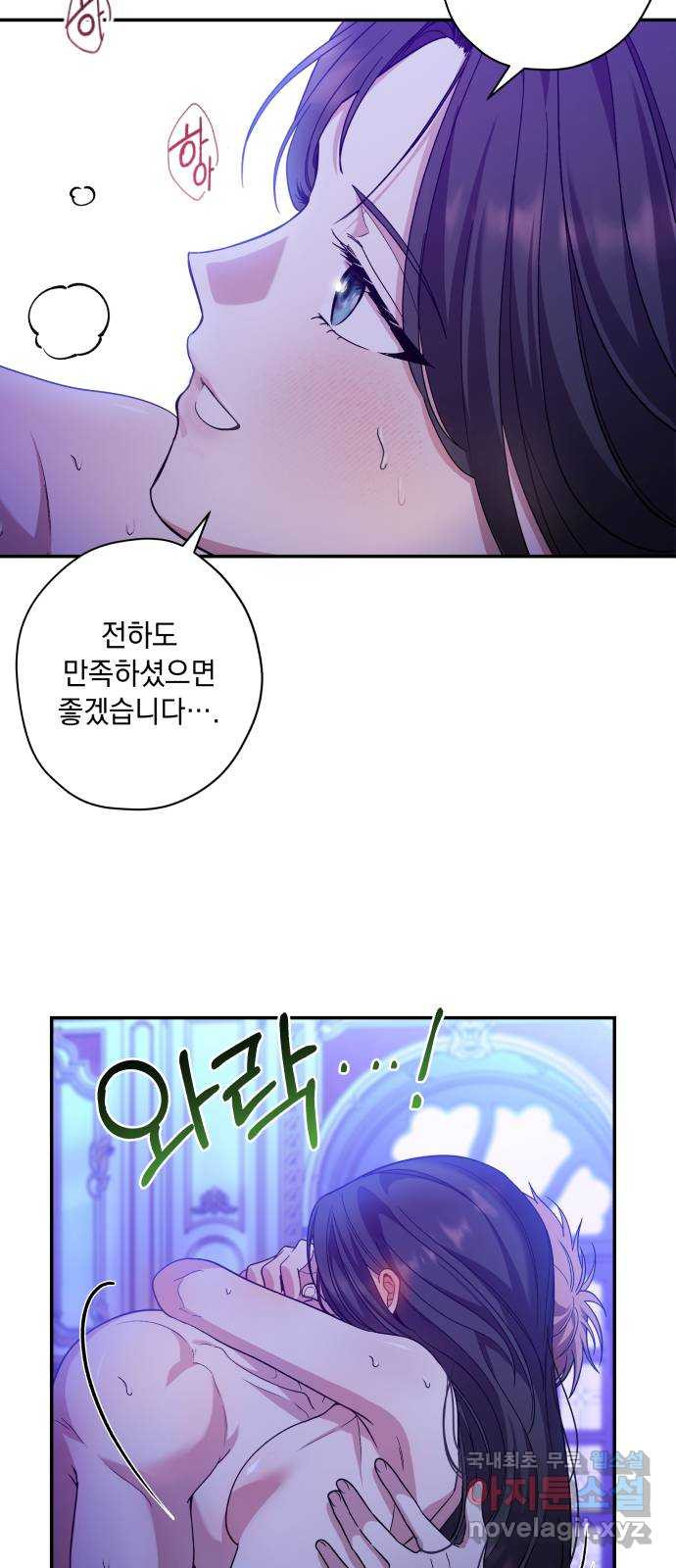 남편을 죽여줘요 32화 : 배덕한 정사 - 웹툰 이미지 21