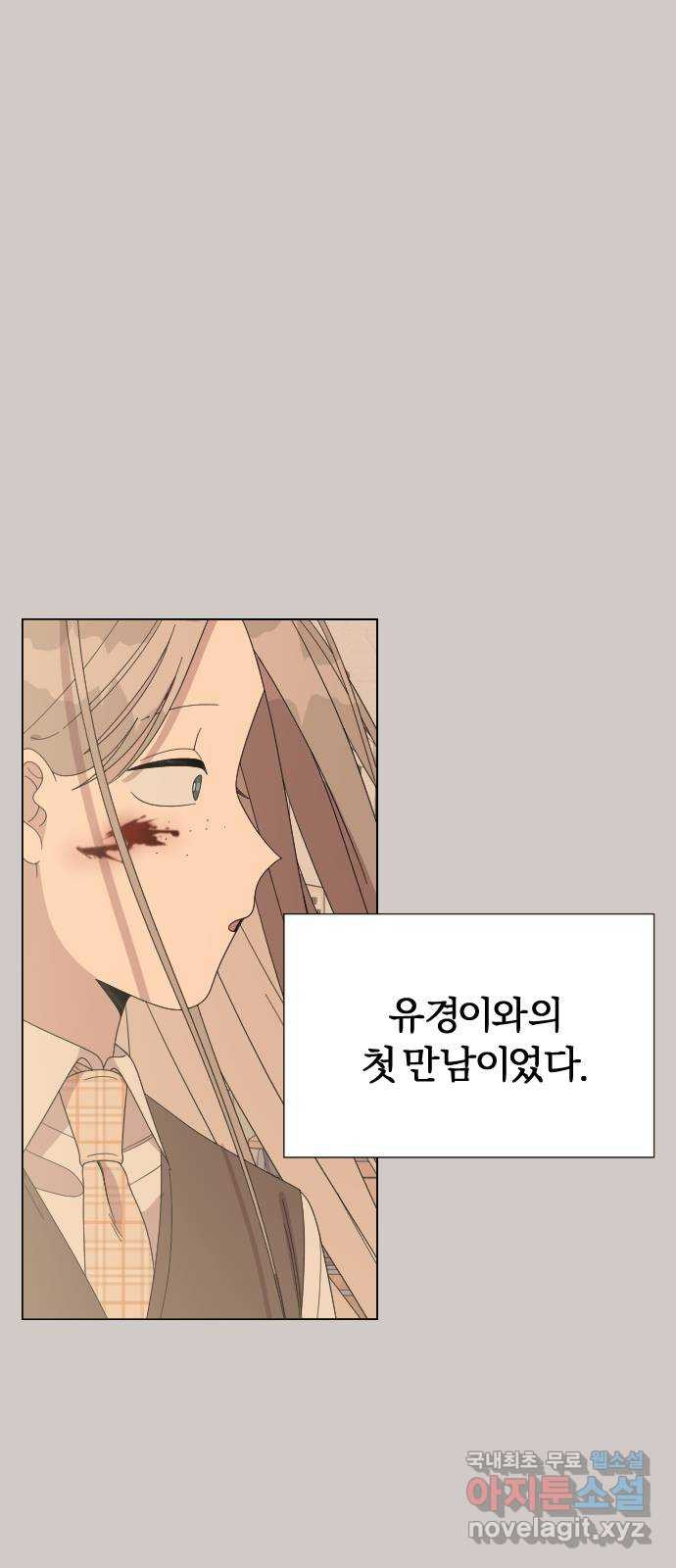 널 사랑하는 죽은 형 36화 - 웹툰 이미지 56