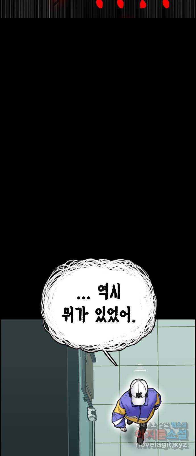 누나! 나 무서워 31화 - 웹툰 이미지 26