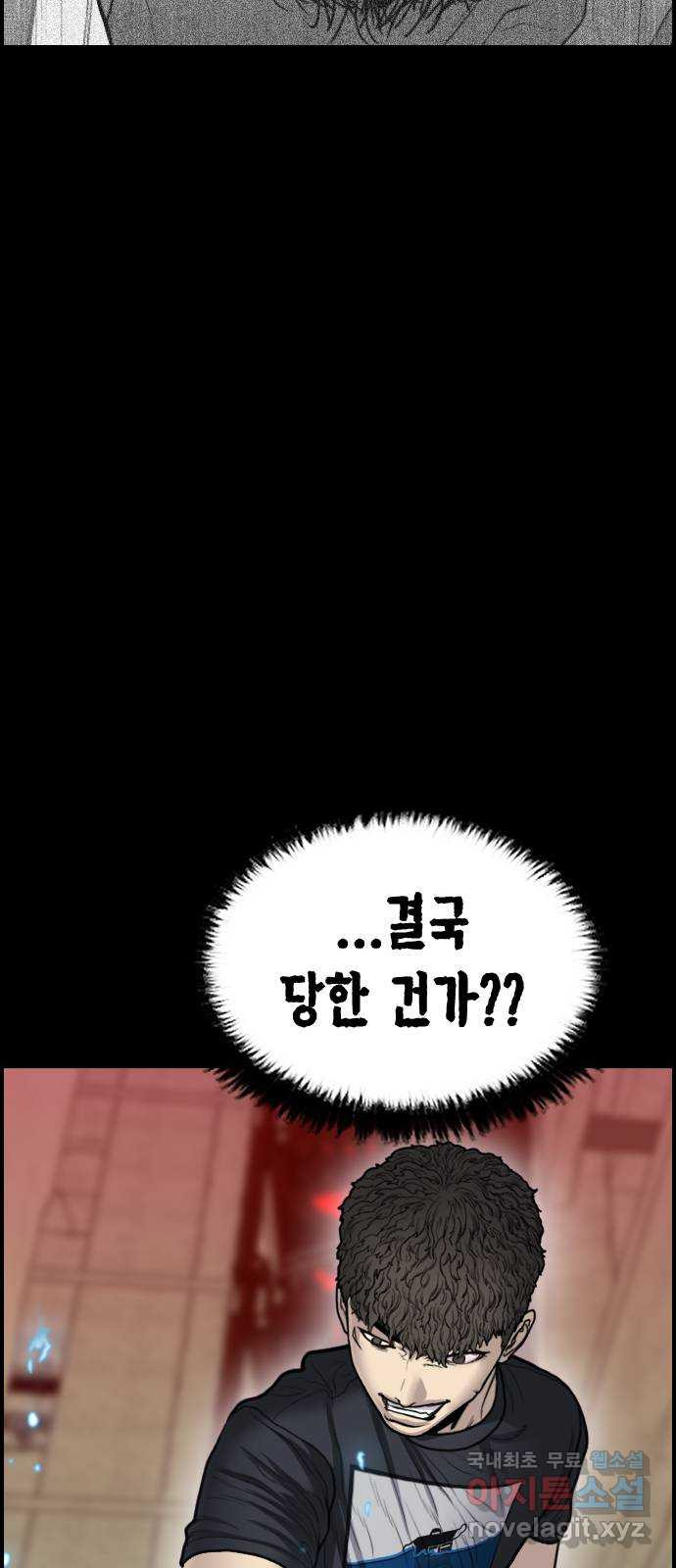 누나! 나 무서워 31화 - 웹툰 이미지 35