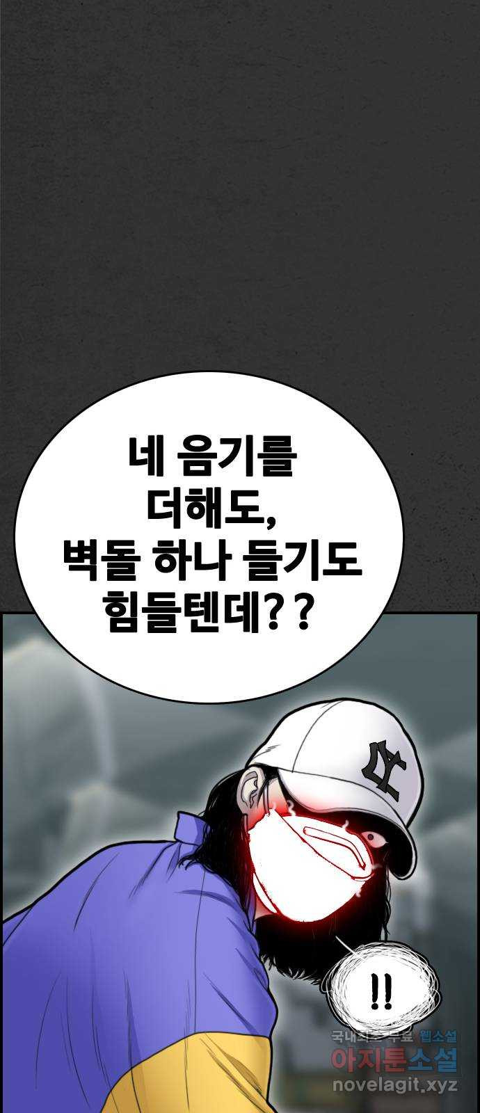 누나! 나 무서워 31화 - 웹툰 이미지 66