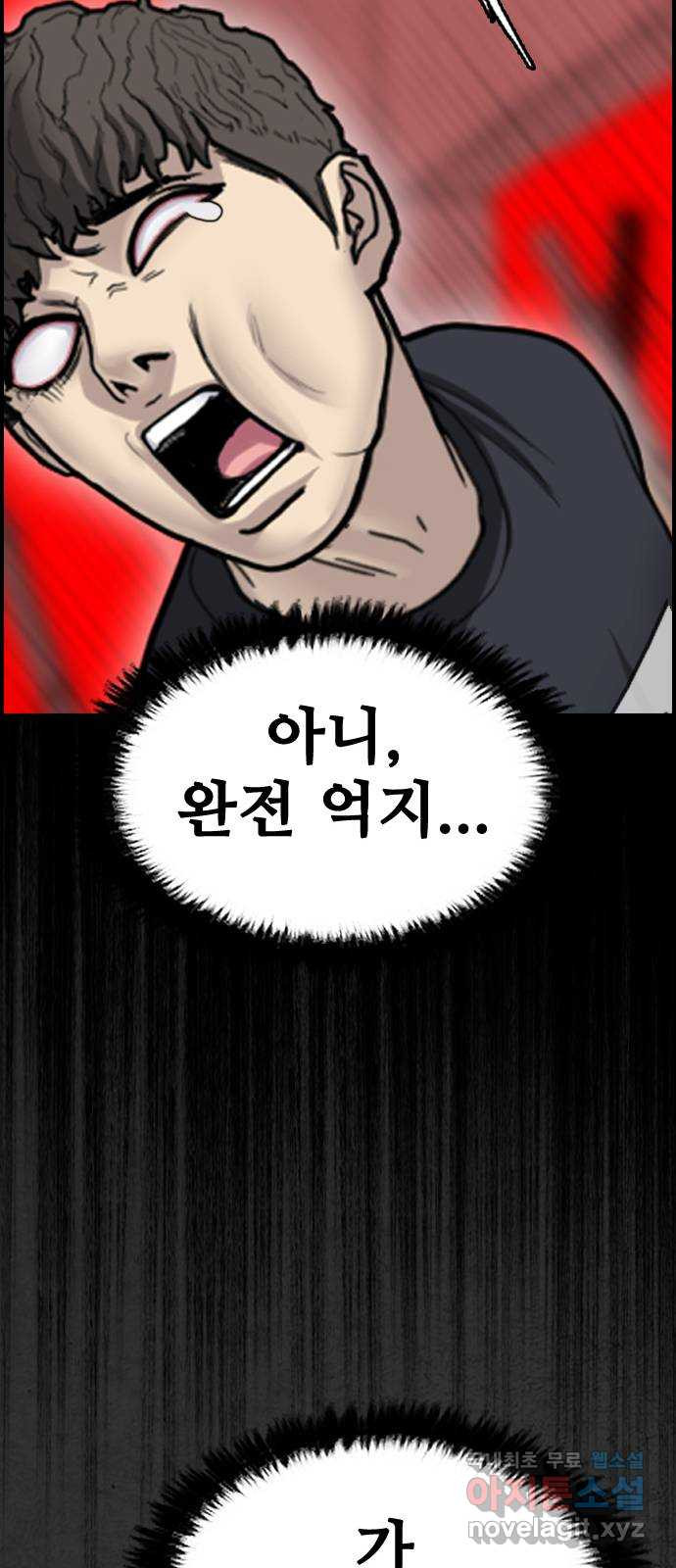 누나! 나 무서워 31화 - 웹툰 이미지 82