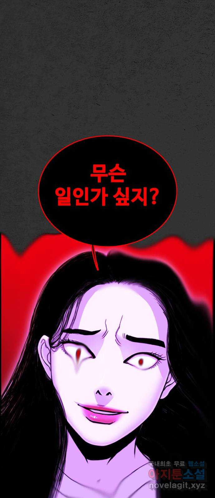 누나! 나 무서워 31화 - 웹툰 이미지 97