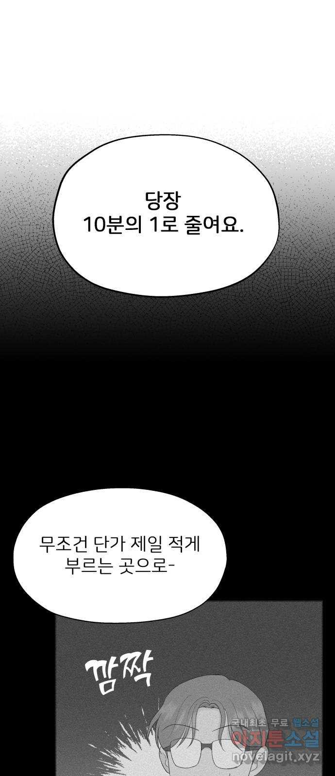 로맨틱 태평수산 46화. 로맨틱 태평수산 (1) - 웹툰 이미지 1