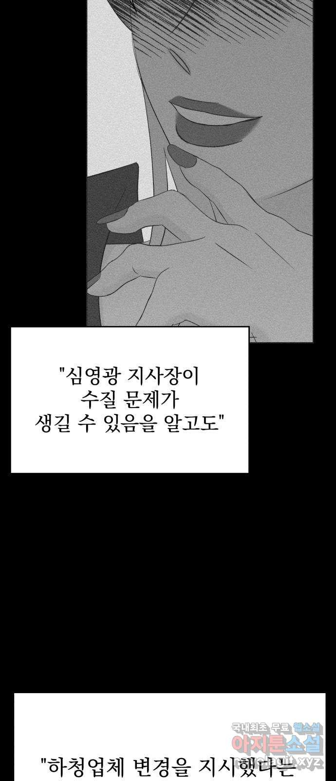 로맨틱 태평수산 46화. 로맨틱 태평수산 (1) - 웹툰 이미지 4