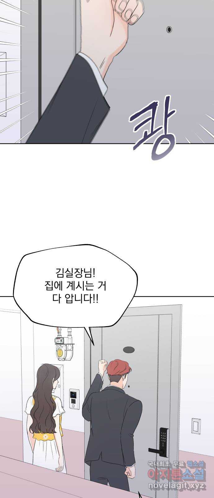 로맨틱 태평수산 46화. 로맨틱 태평수산 (1) - 웹툰 이미지 8