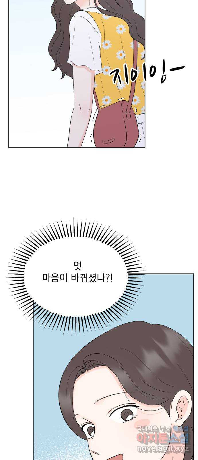 로맨틱 태평수산 46화. 로맨틱 태평수산 (1) - 웹툰 이미지 21