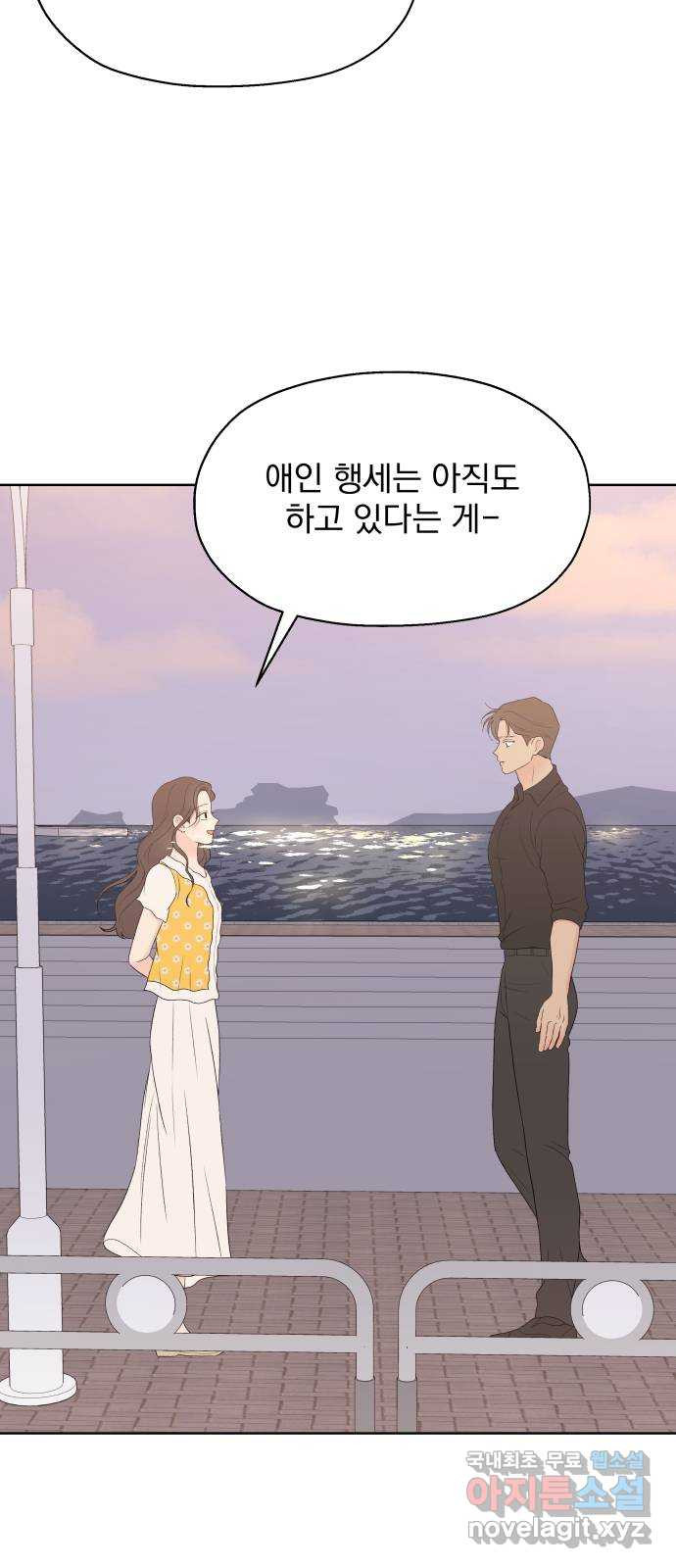 로맨틱 태평수산 46화. 로맨틱 태평수산 (1) - 웹툰 이미지 53