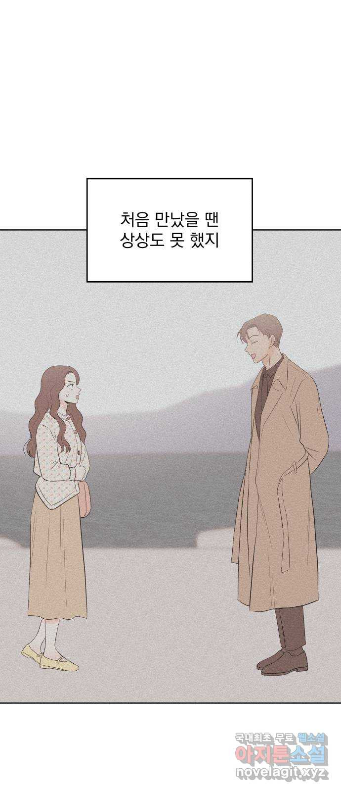 로맨틱 태평수산 46화. 로맨틱 태평수산 (1) - 웹툰 이미지 54