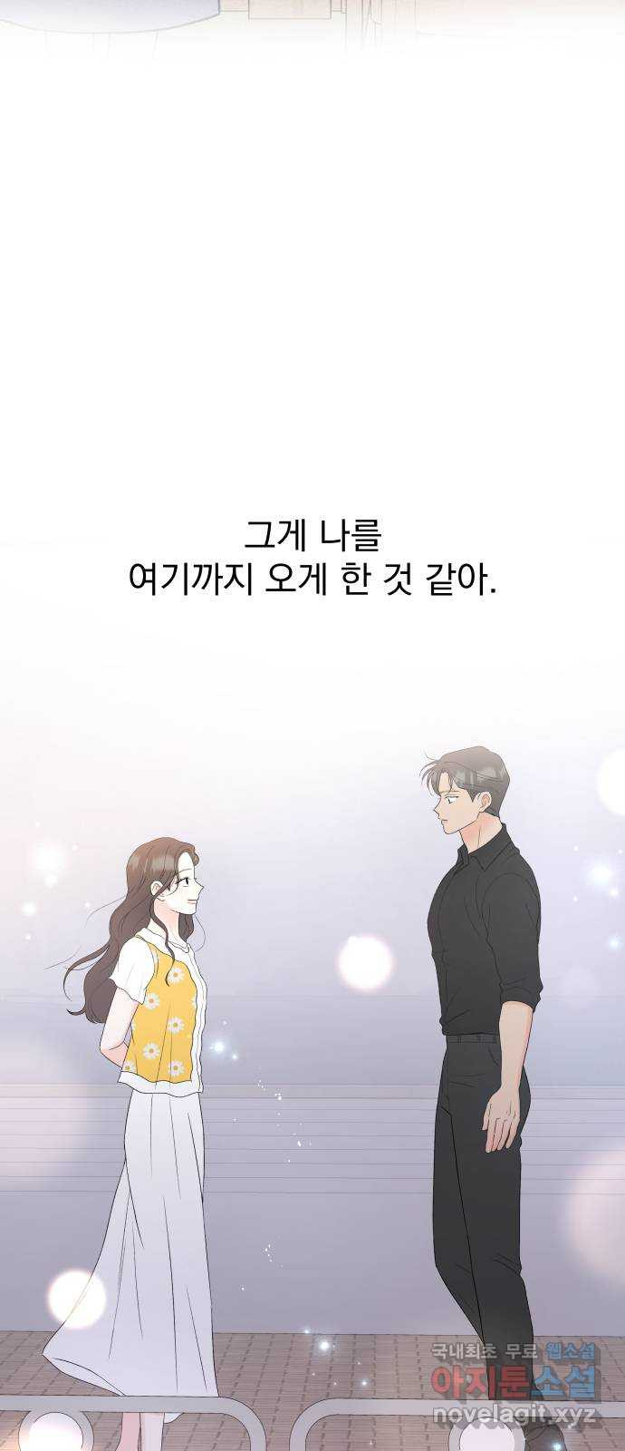 로맨틱 태평수산 46화. 로맨틱 태평수산 (1) - 웹툰 이미지 62