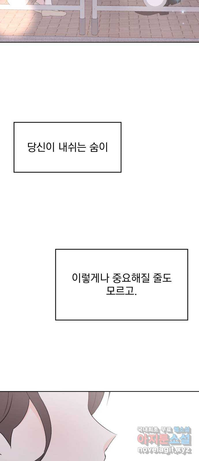 로맨틱 태평수산 46화. 로맨틱 태평수산 (1) - 웹툰 이미지 63