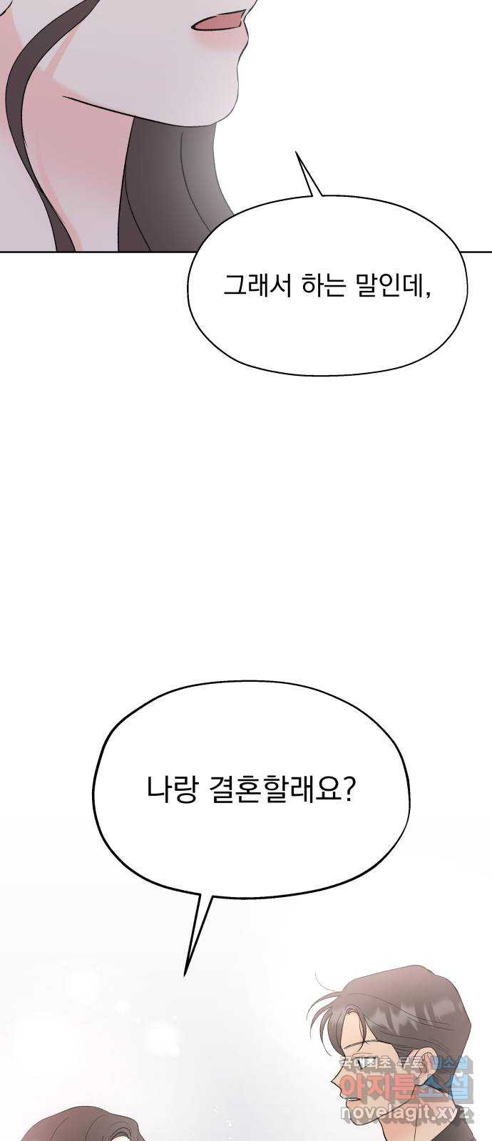 로맨틱 태평수산 46화. 로맨틱 태평수산 (1) - 웹툰 이미지 64