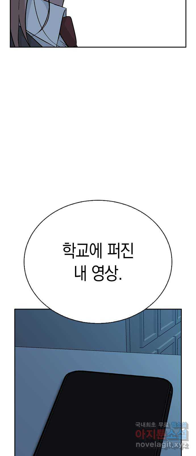 마녀의 심판은 꽃이 된다 65화 - 웹툰 이미지 62