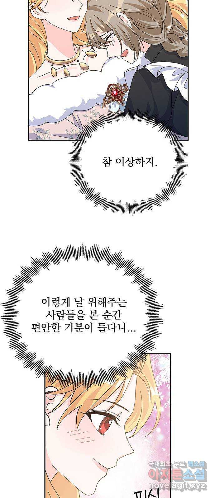 돌아온 여기사 94화 - 웹툰 이미지 64