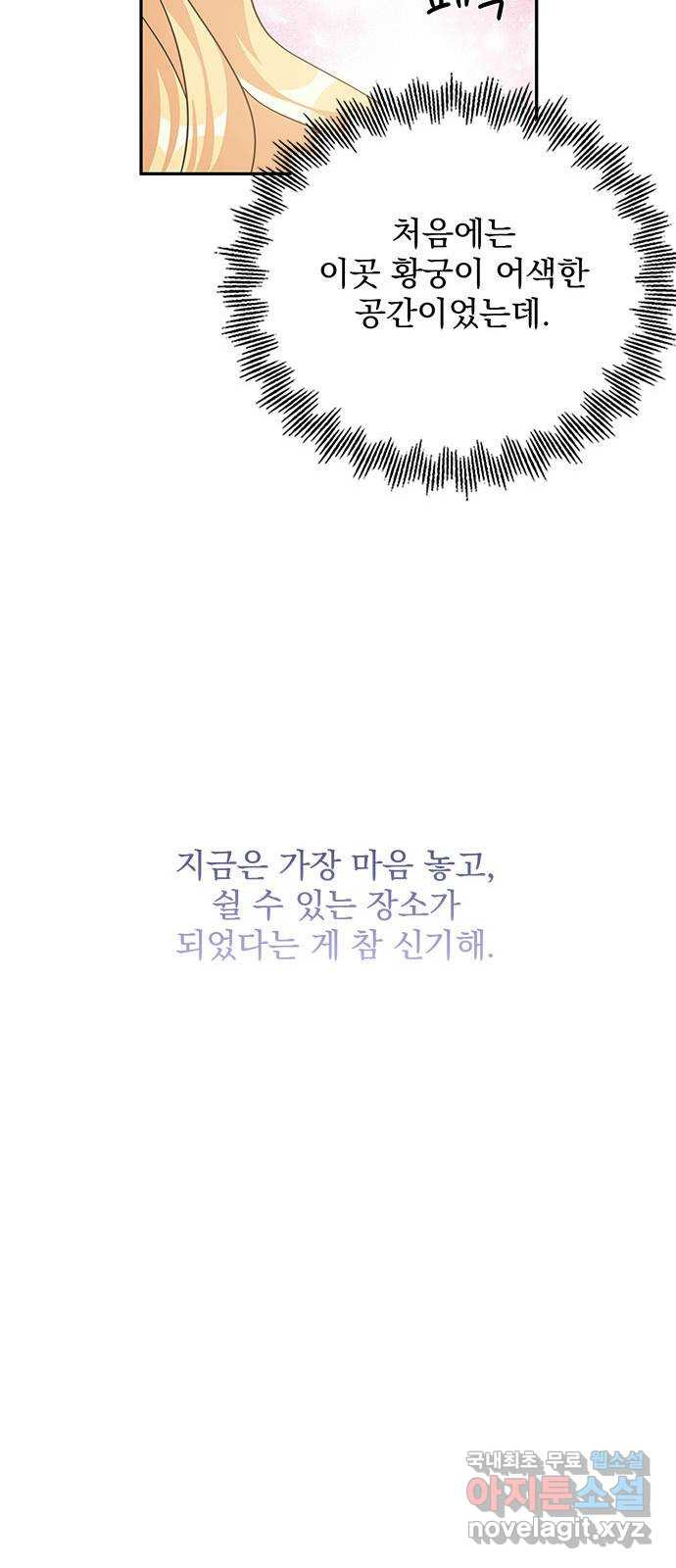 돌아온 여기사 94화 - 웹툰 이미지 65