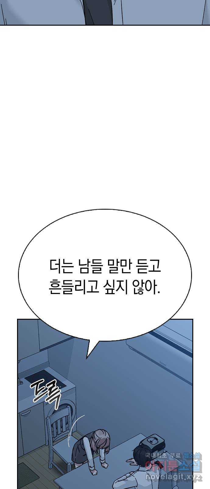 마녀의 심판은 꽃이 된다 65화 - 웹툰 이미지 87