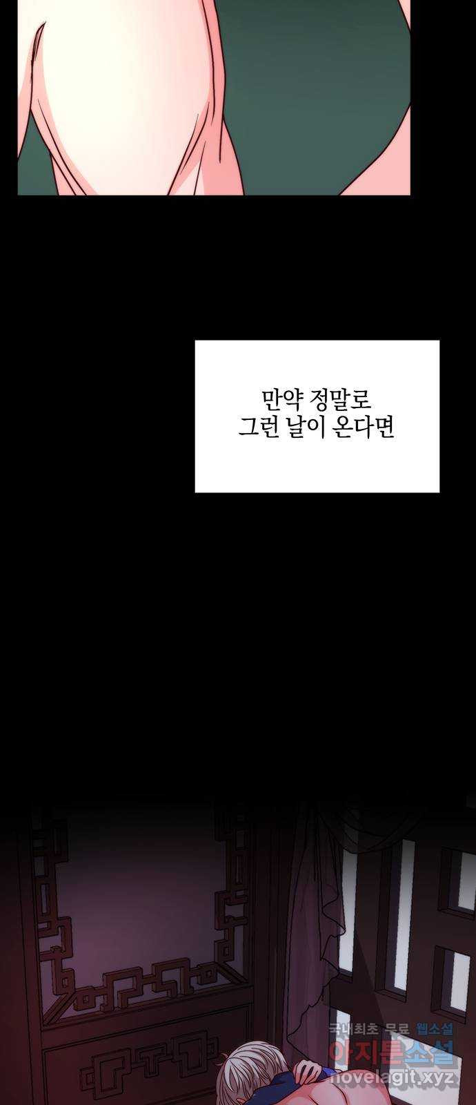 달의 요람 113화 - 웹툰 이미지 25