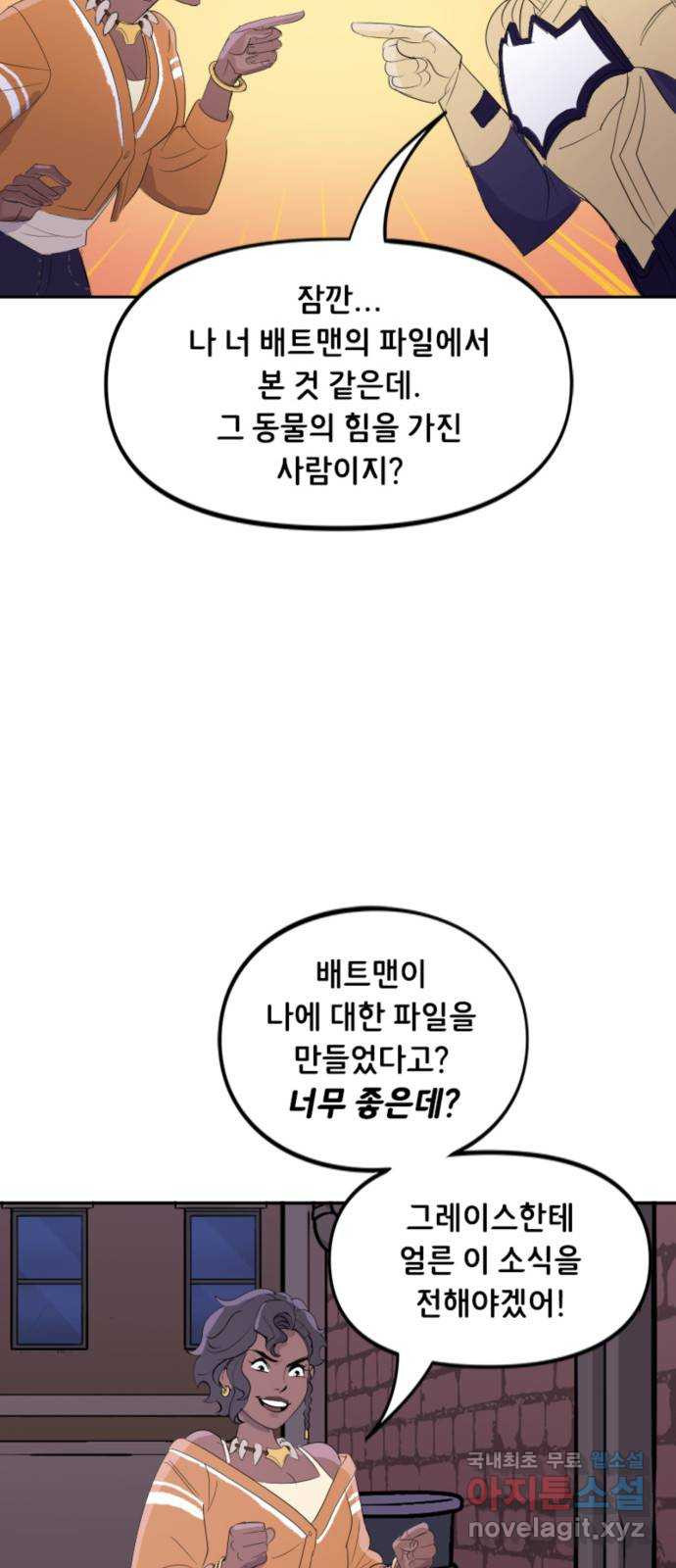 배트맨: 웨인 패밀리 어드벤처 62화. 뉴욕에서 생긴 일 - 웹툰 이미지 16