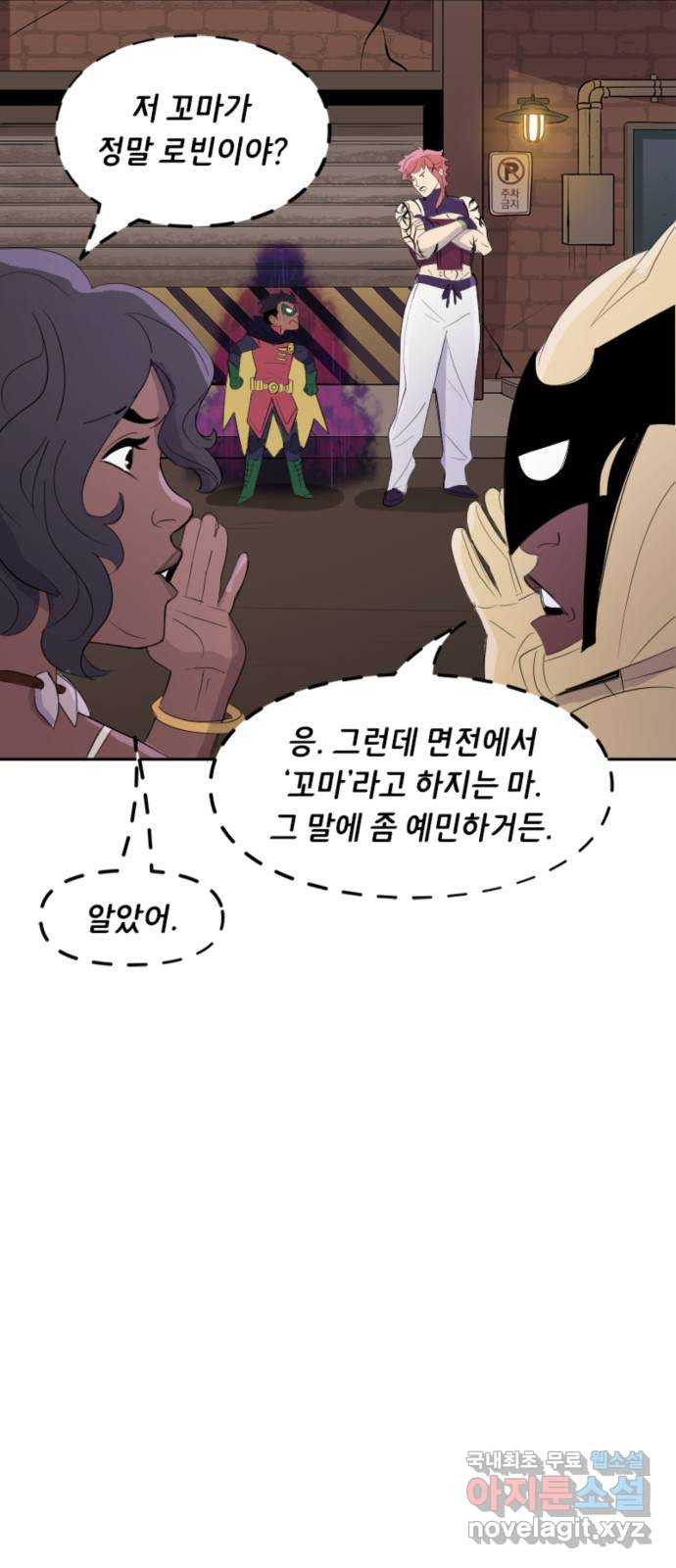 배트맨: 웨인 패밀리 어드벤처 62화. 뉴욕에서 생긴 일 - 웹툰 이미지 21