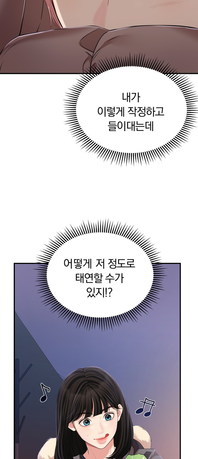 별을 삼킨 너에게 124화 - 웹툰 이미지 35