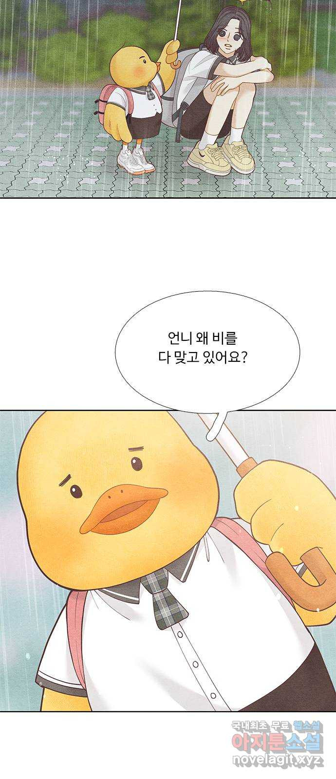 소녀의 디딤돌 : 희망, 함께 날다 3화. 너도 나랑 똑같구나 - 웹툰 이미지 2