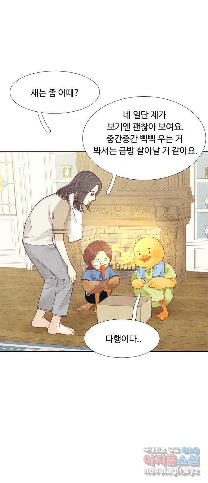 소녀의 디딤돌 : 희망, 함께 날다 3화. 너도 나랑 똑같구나 - 웹툰 이미지 11