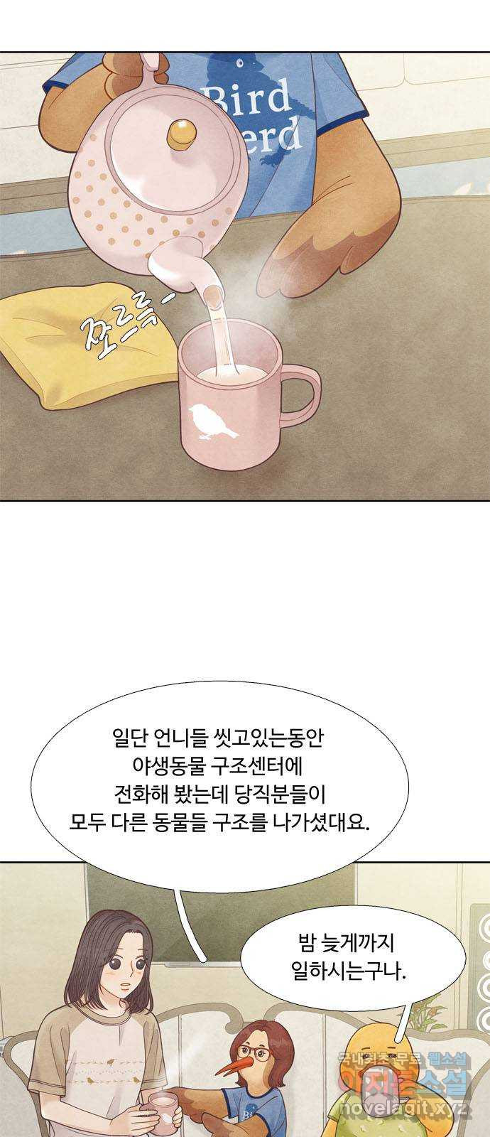 소녀의 디딤돌 : 희망, 함께 날다 3화. 너도 나랑 똑같구나 - 웹툰 이미지 15