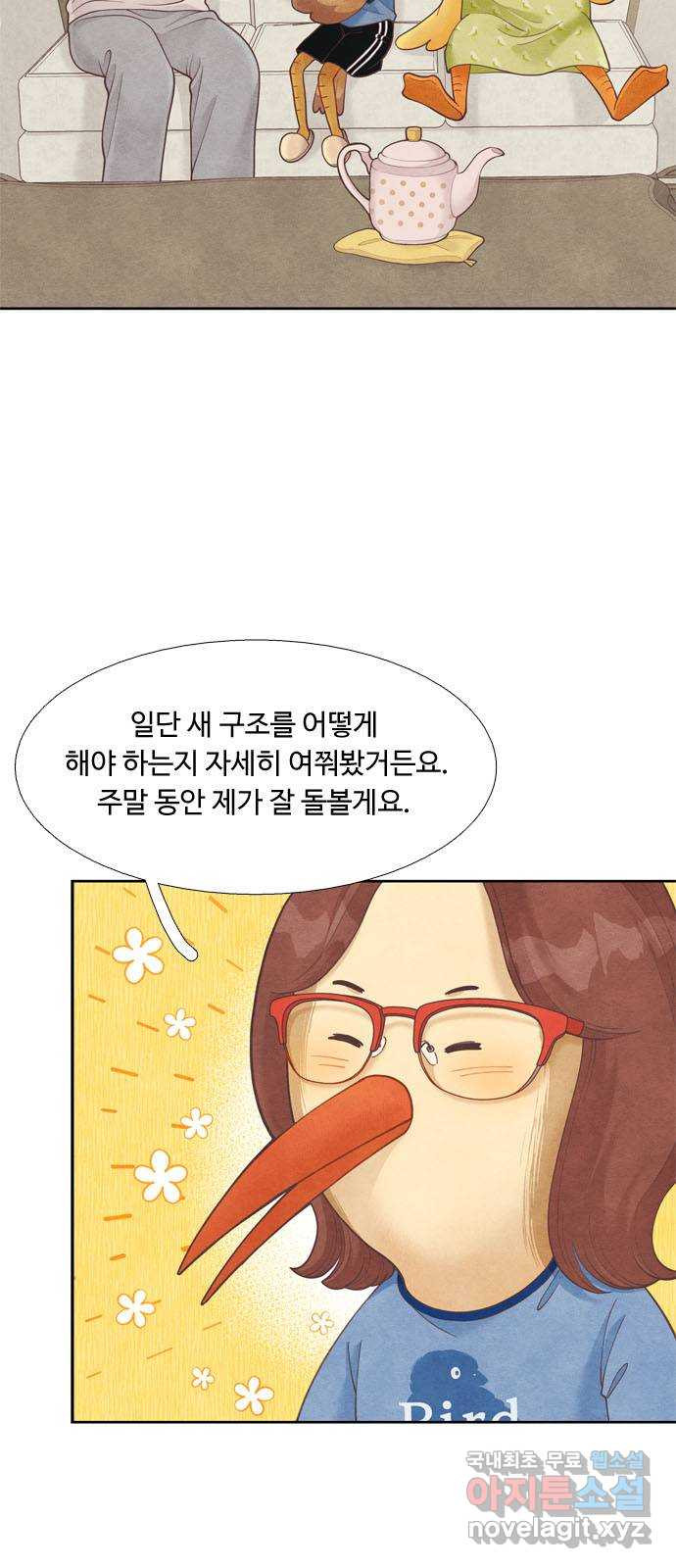 소녀의 디딤돌 : 희망, 함께 날다 3화. 너도 나랑 똑같구나 - 웹툰 이미지 16