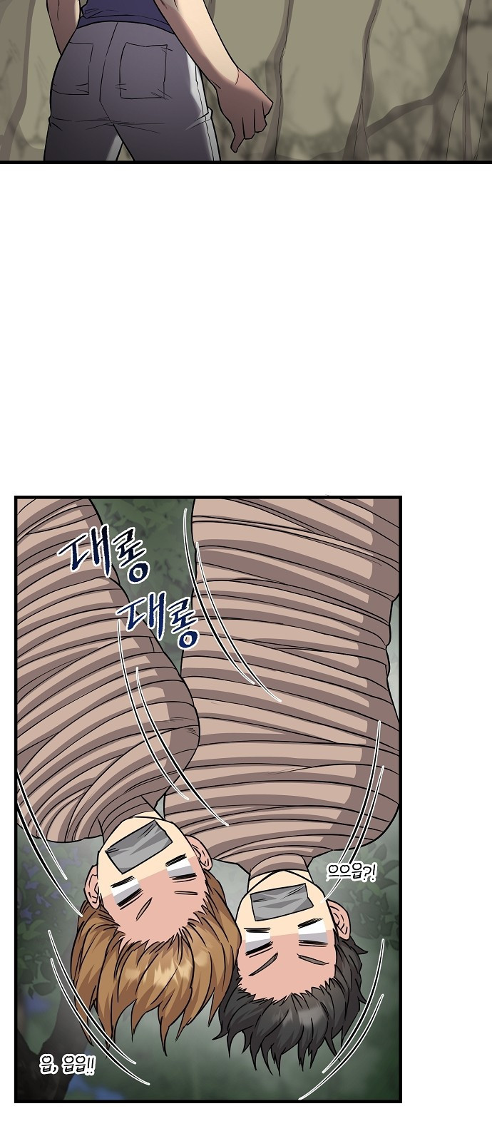 천재의 게임방송 32화 - 웹툰 이미지 5