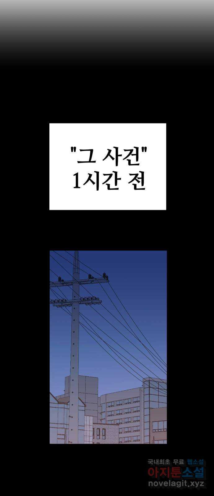 이게 웬 떡 9화: Rewind(1) - 웹툰 이미지 14