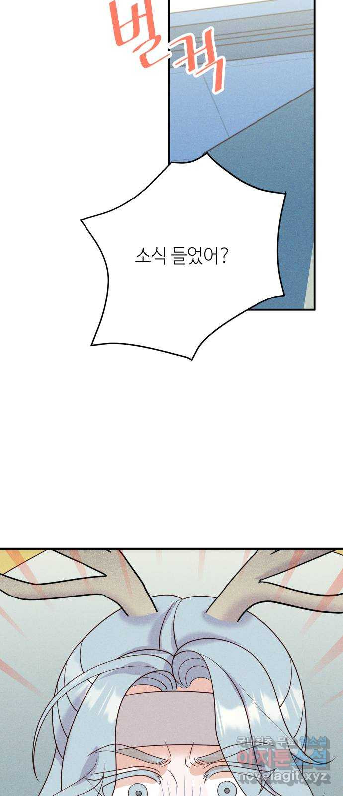 자취방 신선들 69. 설득 - 웹툰 이미지 2