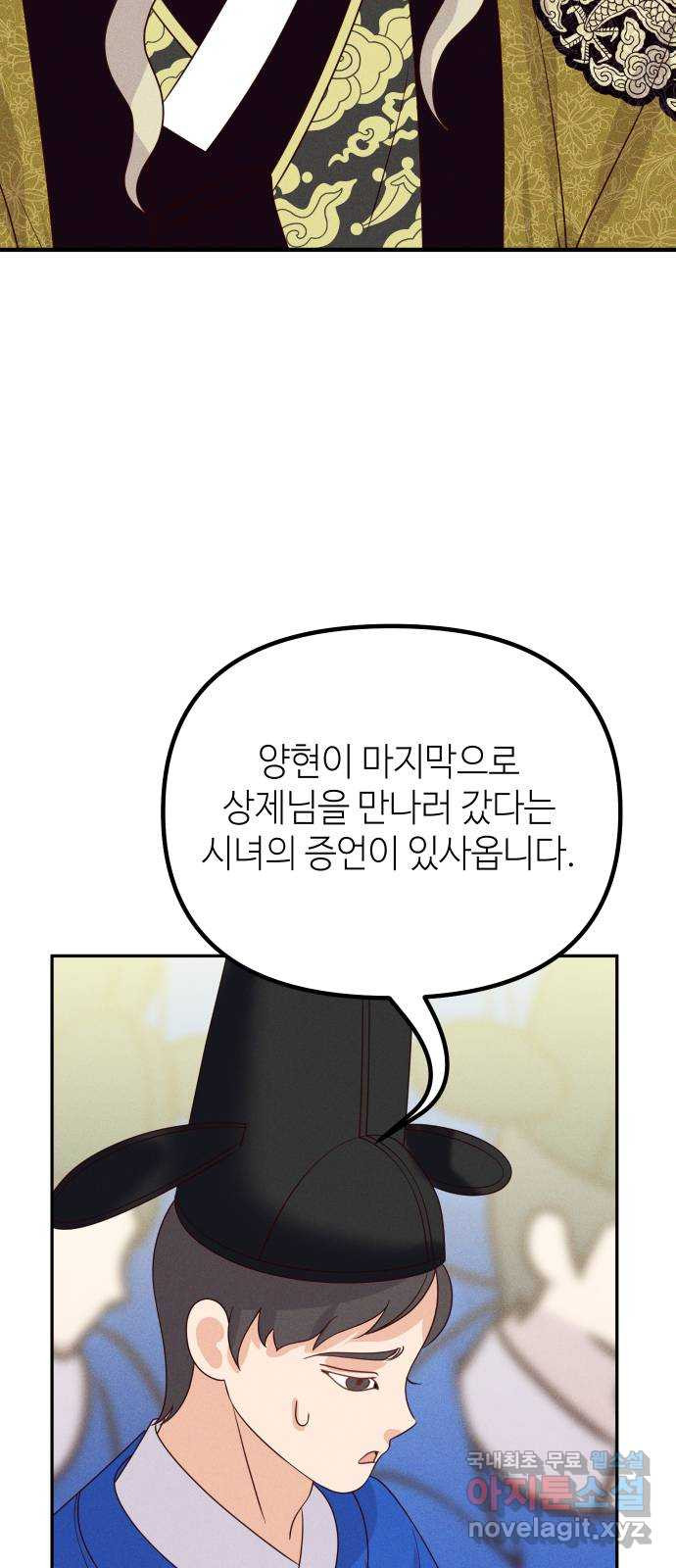 자취방 신선들 69. 설득 - 웹툰 이미지 20