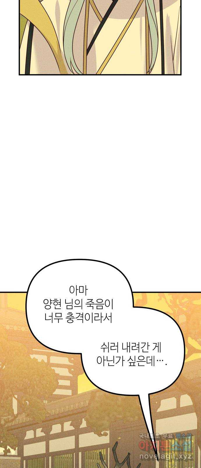 자취방 신선들 69. 설득 - 웹툰 이미지 35