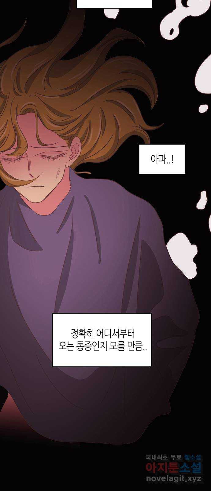 온실 속 화초 시즌2 50화 - 웹툰 이미지 8