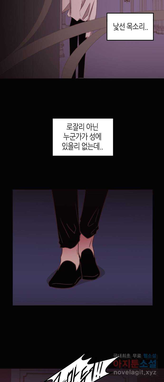 온실 속 화초 시즌2 50화 - 웹툰 이미지 29