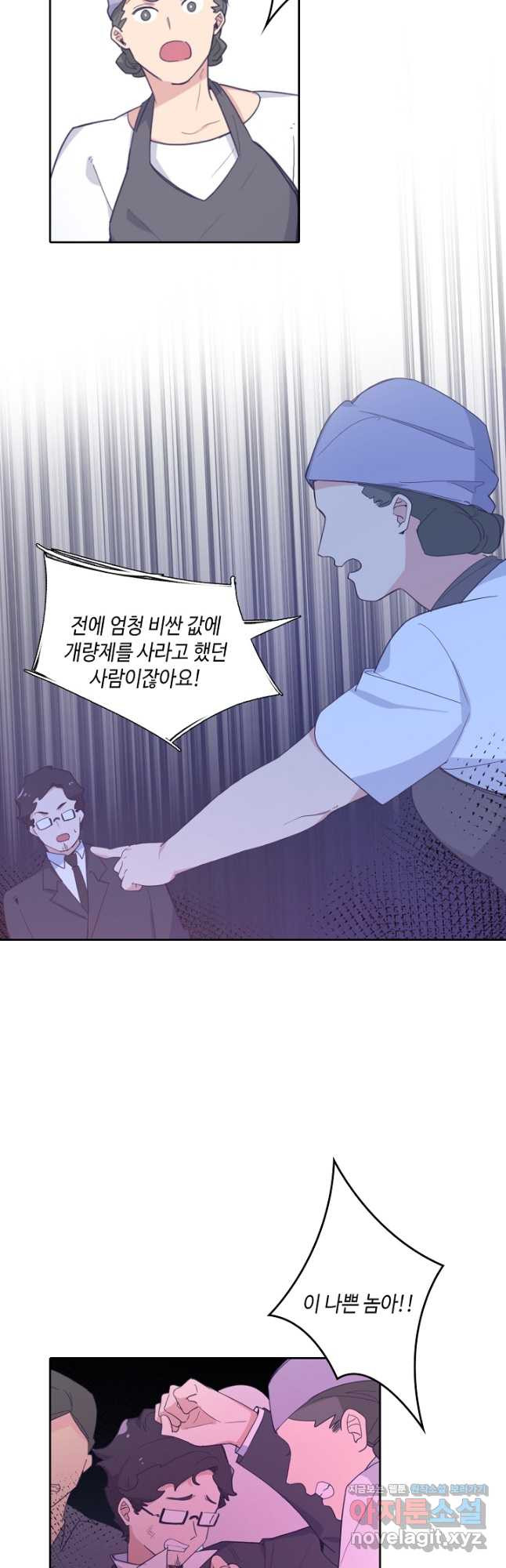 이세계가 나를 놔주지 않는다 - 44화 - 웹툰 이미지 28