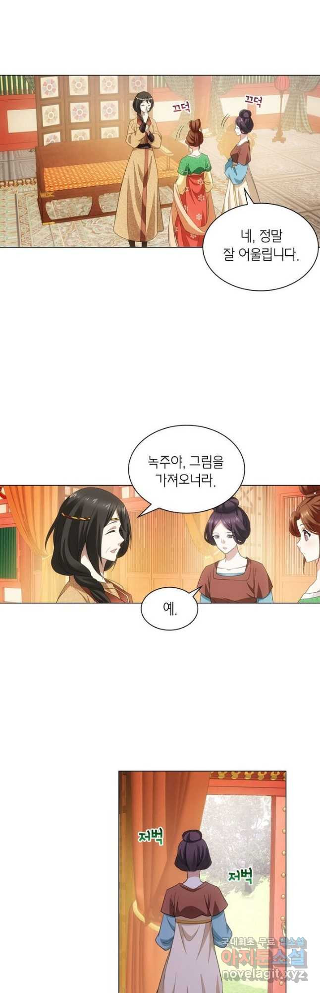 황자님 거기 있어줄래요 217화 - 웹툰 이미지 19