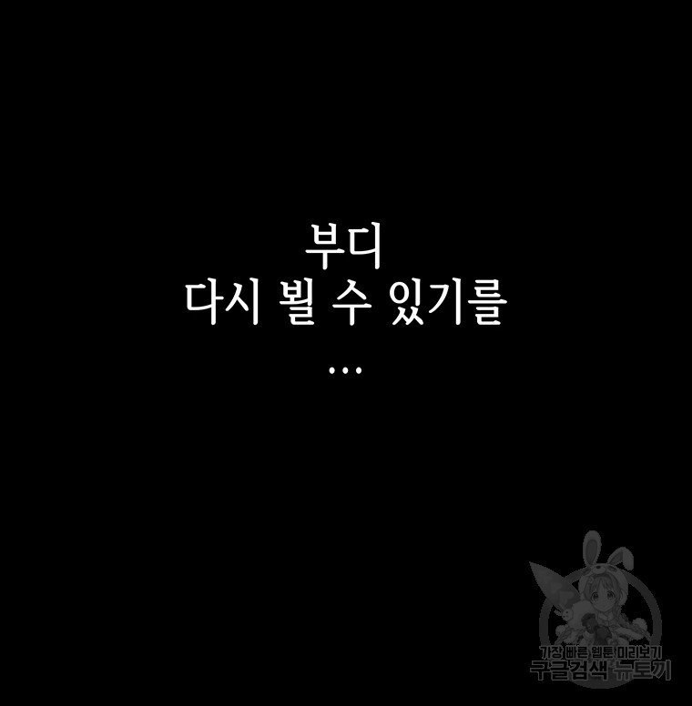 길동 30화 - 웹툰 이미지 51