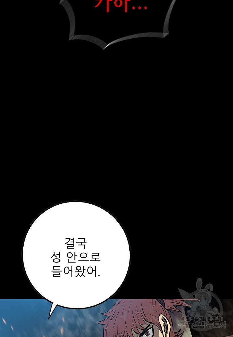 길동 30화 - 웹툰 이미지 66