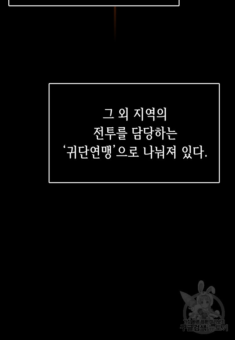 길동 30화 - 웹툰 이미지 74