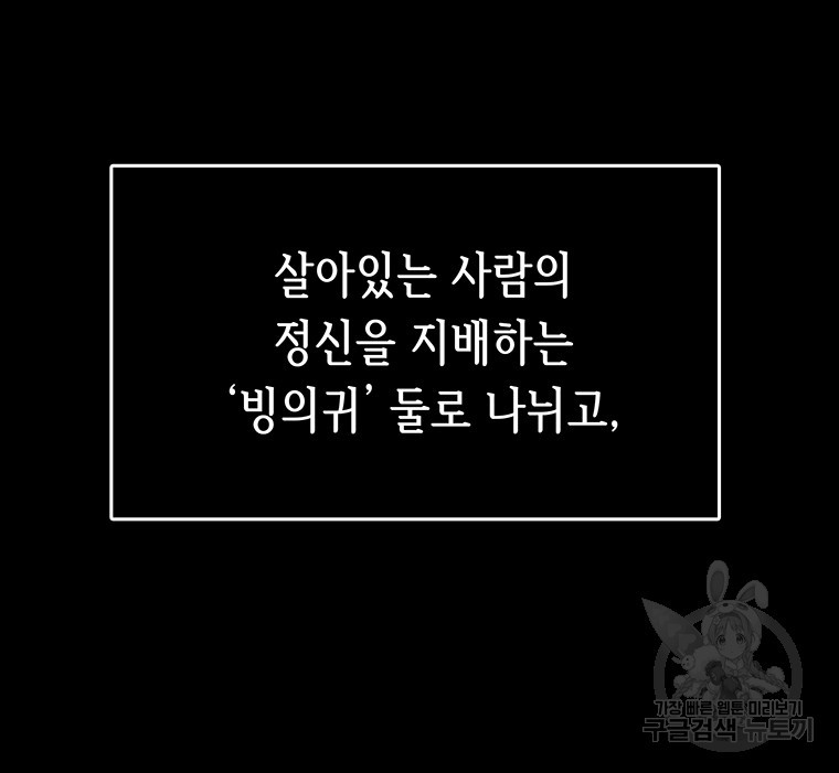 길동 30화 - 웹툰 이미지 91