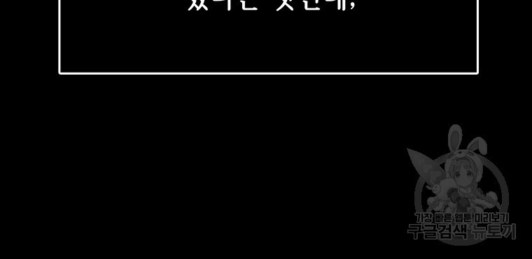 길동 30화 - 웹툰 이미지 156