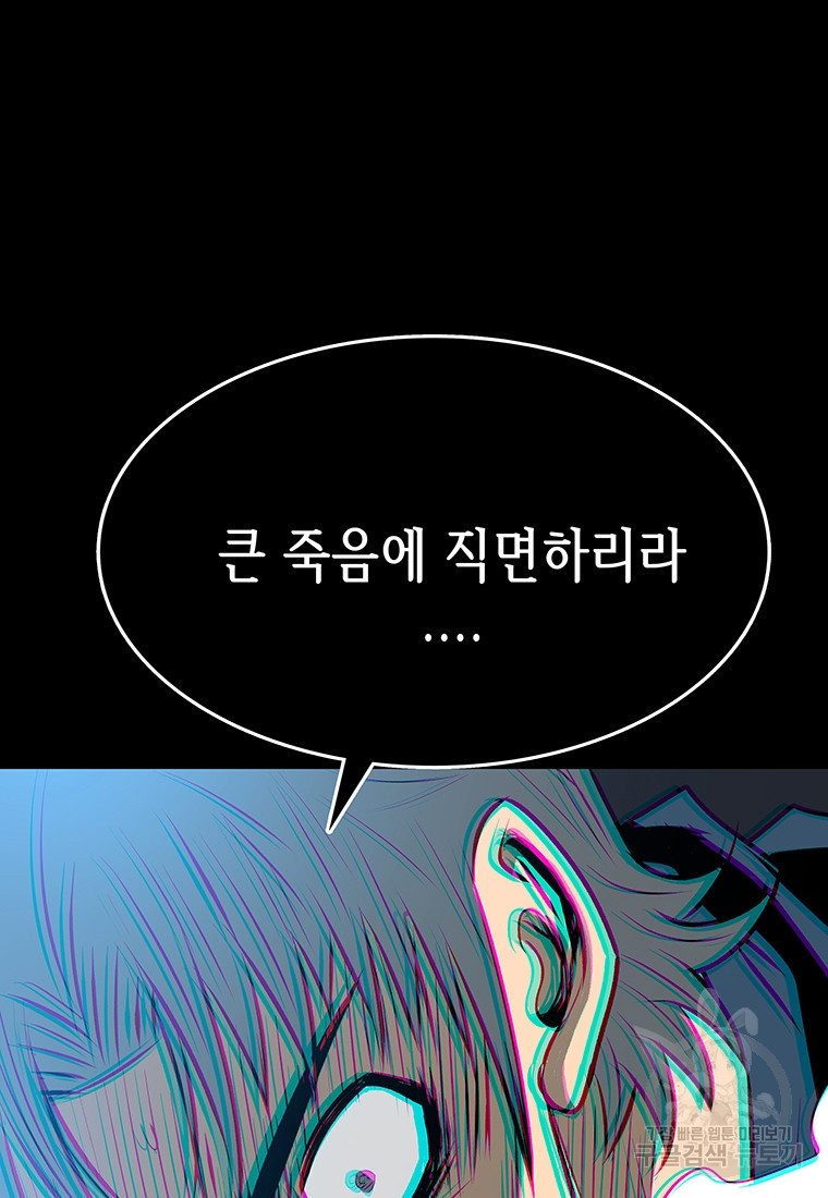 길동 31화 - 웹툰 이미지 171