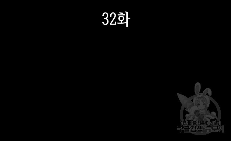 길동 32화 - 웹툰 이미지 38