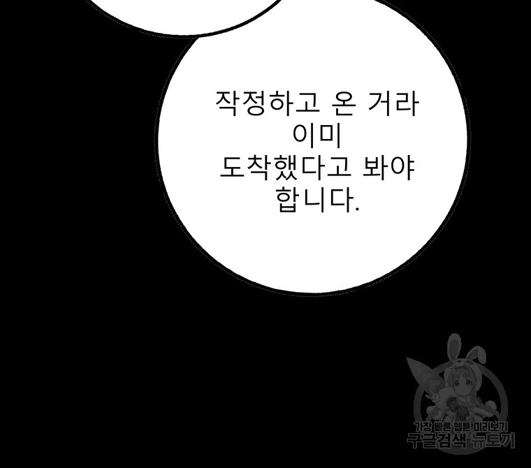 길동 32화 - 웹툰 이미지 50