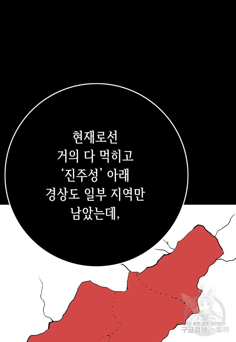 길동 32화 - 웹툰 이미지 62